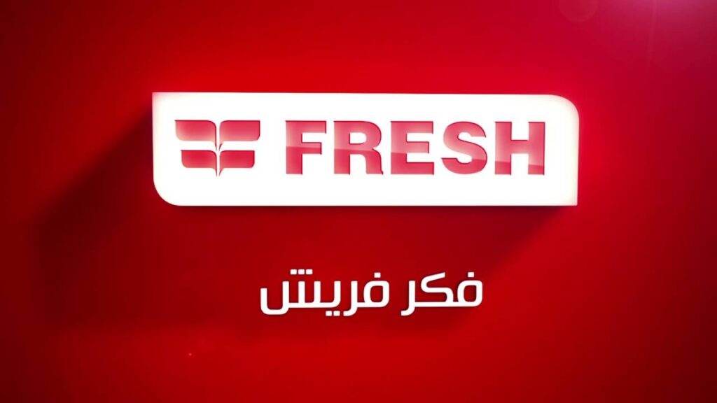 شركه فريش للصيانه
