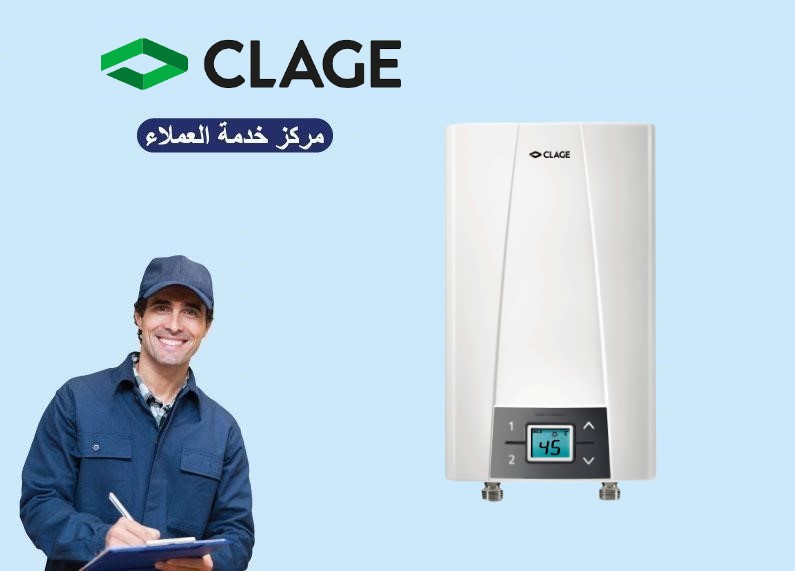 صيانة سخانات كلاج