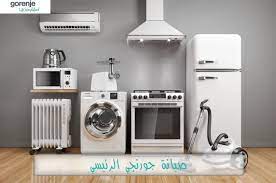 شركة جورنجي صيانة 