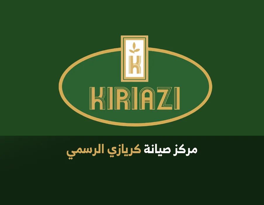 رقم صيانة كريازى