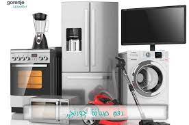 خدمة عملاء جورنجي
