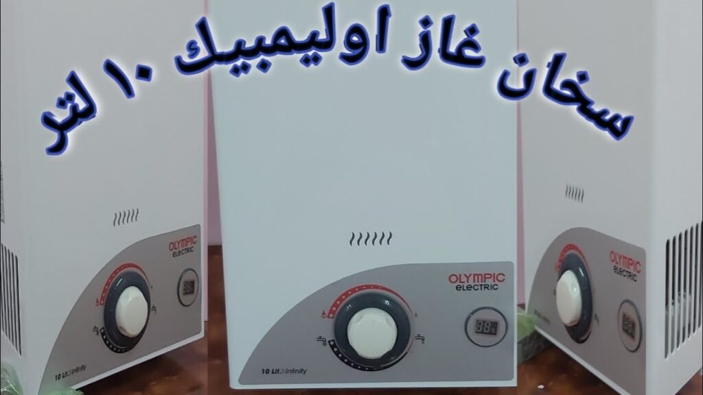 خدمة عملاء سخان اوليمبيك