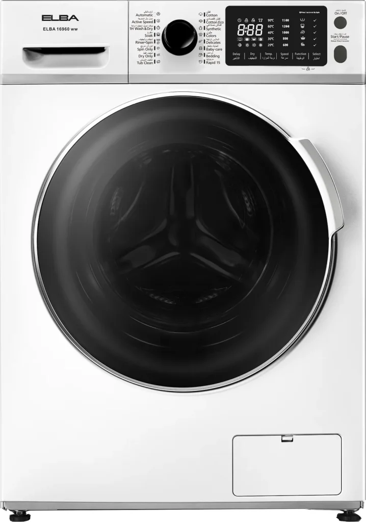 رقم صيانة غسالات البا