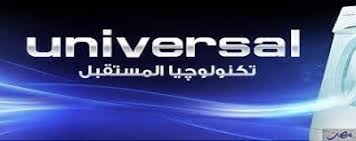 صيانه يونيفرسال للغسالات