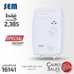 خدمة عملاء سخانات سيم