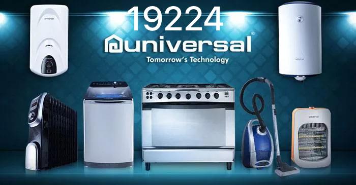 صيانة يونيفرسال في الحوامدية