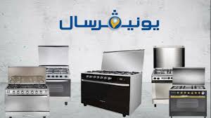 صيانة سخان يونيفرسال بالمنزل 