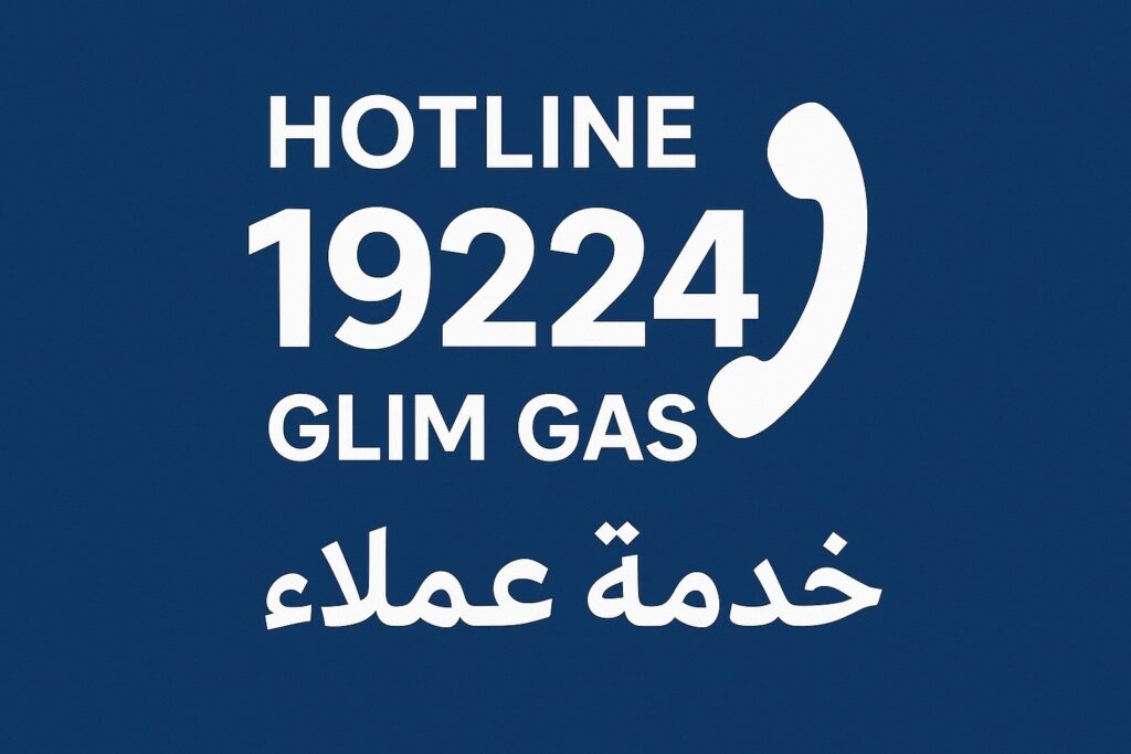صيانه جليم جاز 19224