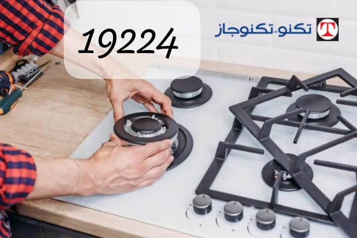 اصلاح بوتجاز في مصر الجديده