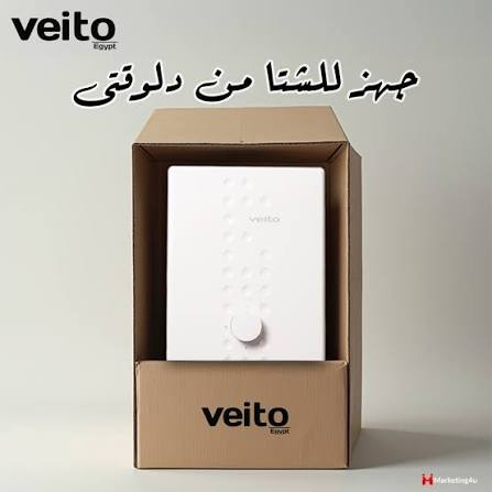 صيانة سخان فيتوالجيزة
