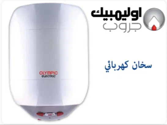 دليل استخدام اجهزه اولمبيك