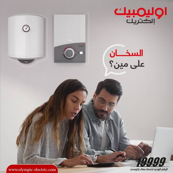 صيانة اولمبيك وسط البلد