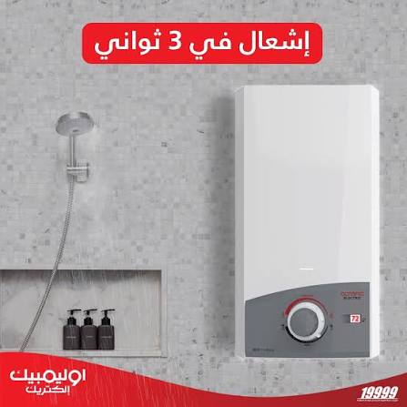 صيانة اولمبيك وسط البلد